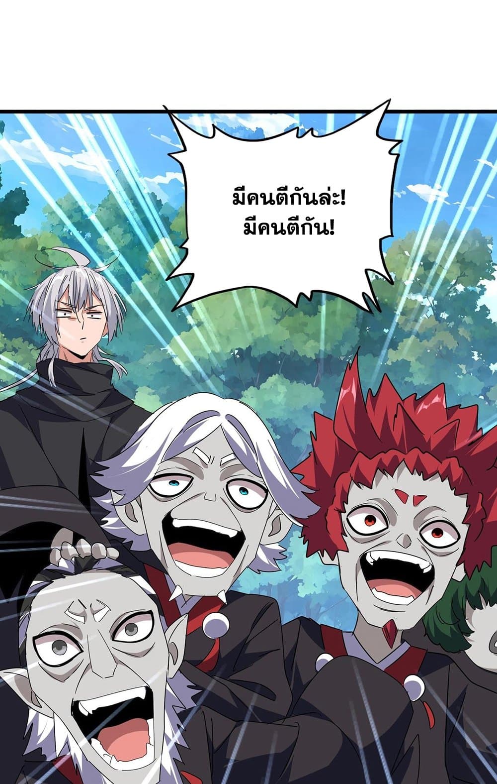 อ่านมังงะ Magic Emperor ตอนที่ 545/21.jpg