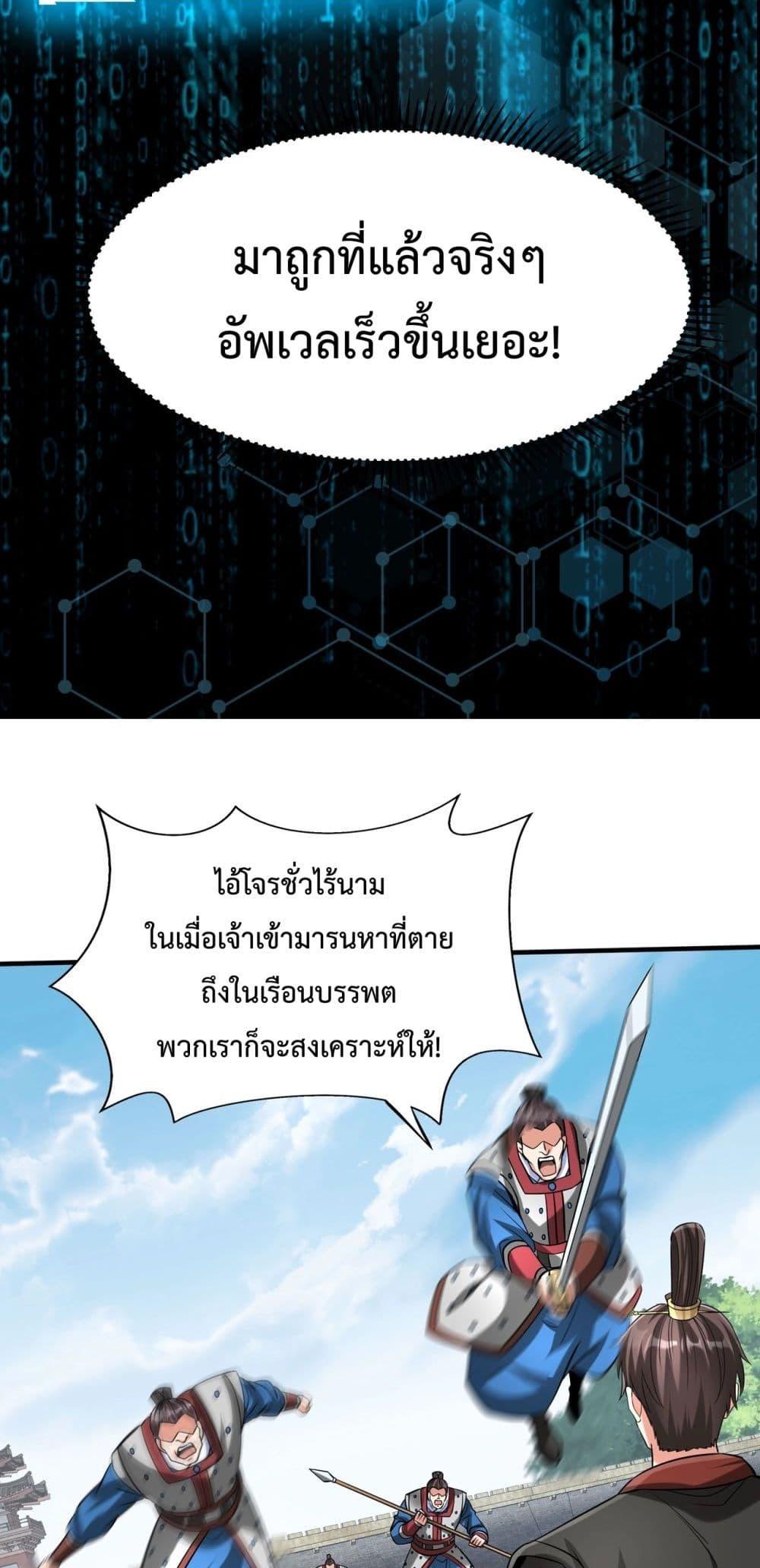 อ่านมังงะ I Kill To Be God - เป็นหนึ่งใต้หล้า ด้วยระบบสังหารสุดแกร่ง ตอนที่ 140/21.jpg