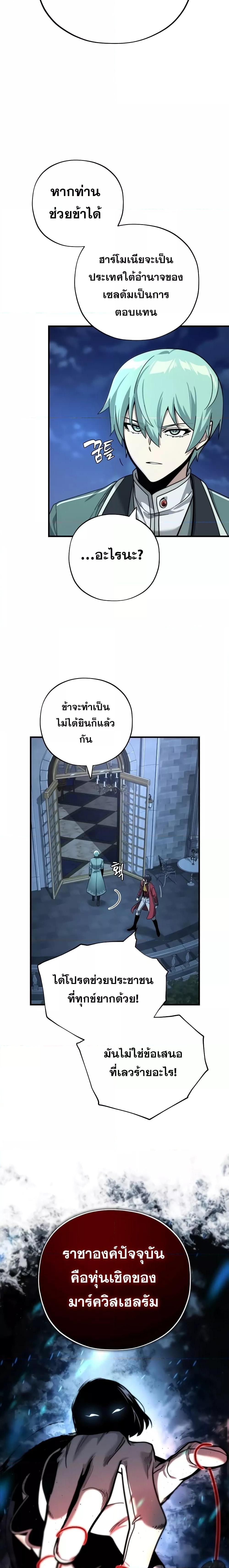 อ่านมังงะ The Dark Magician Transmigrates After 66666 Years ตอนที่ 102/21.jpg