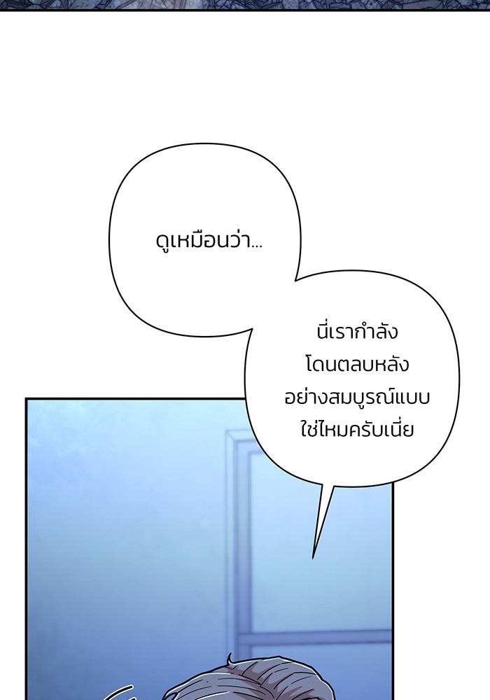 อ่านมังงะ Hero Has Returned ตอนที่ 49/22.jpg