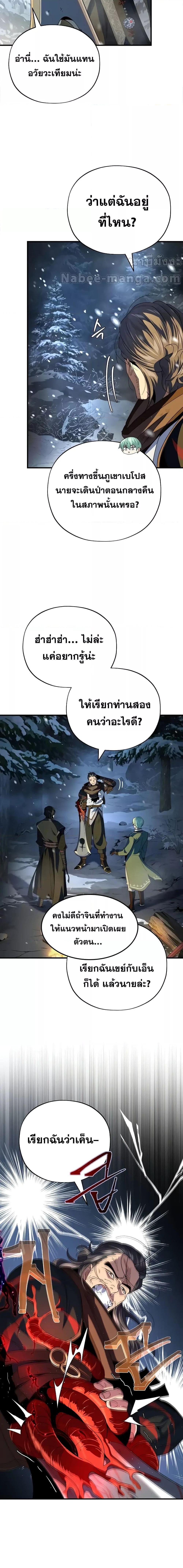 อ่านมังงะ The Dark Magician Transmigrates After 66666 Years ตอนที่ 114/22.jpg