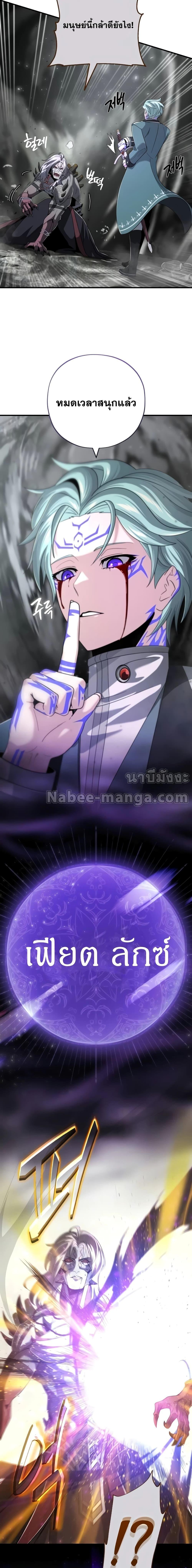 อ่านมังงะ The Dark Magician Transmigrates After 66666 Years ตอนที่ 106/22.jpg