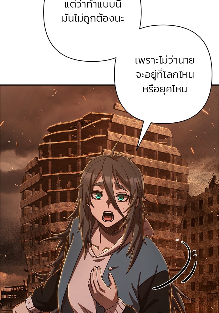 อ่านมังงะ Hero Has Returned ตอนที่ 100/22.jpg