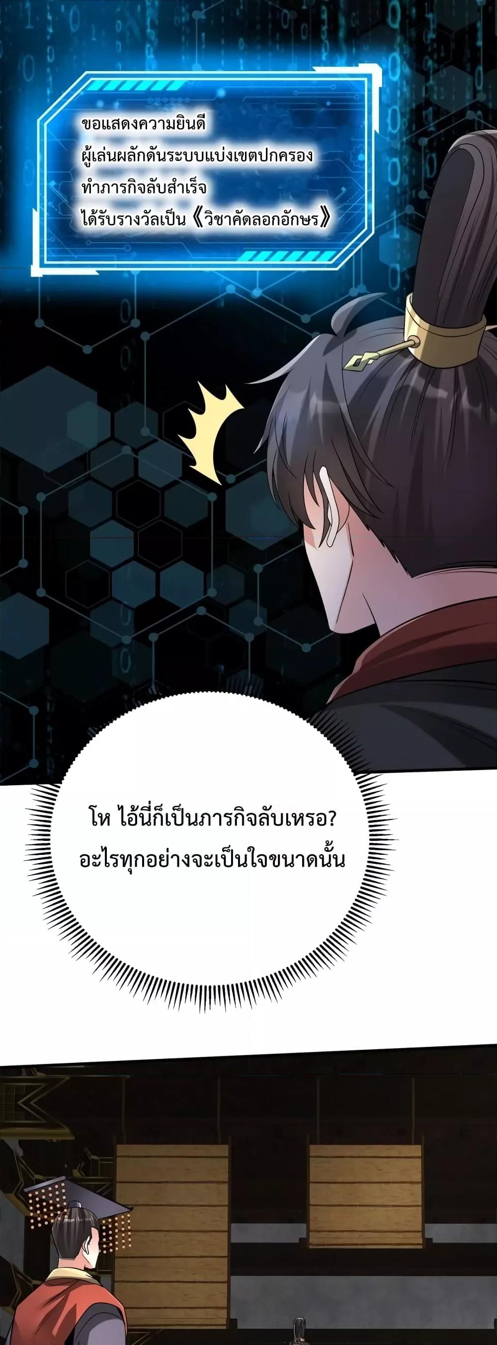 อ่านมังงะ I Kill To Be God - เป็นหนึ่งใต้หล้า ด้วยระบบสังหารสุดแกร่ง ตอนที่ 98/22.jpg