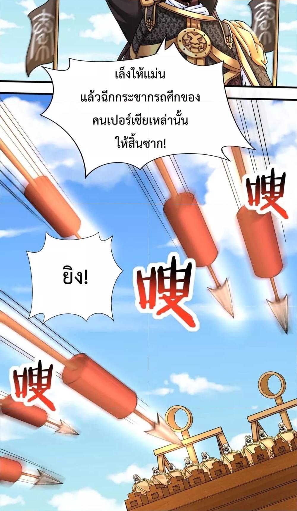 อ่านมังงะ I Kill To Be God - เป็นหนึ่งใต้หล้า ด้วยระบบสังหารสุดแกร่ง ตอนที่ 133/22.jpg