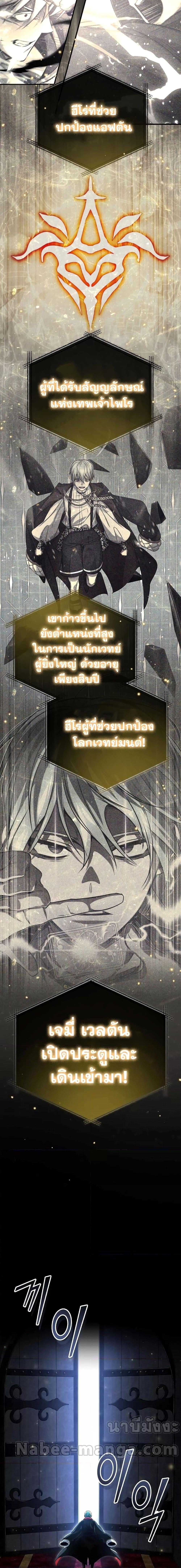 อ่านมังงะ The Dark Magician Transmigrates After 66666 Years ตอนที่ 93/22.jpg