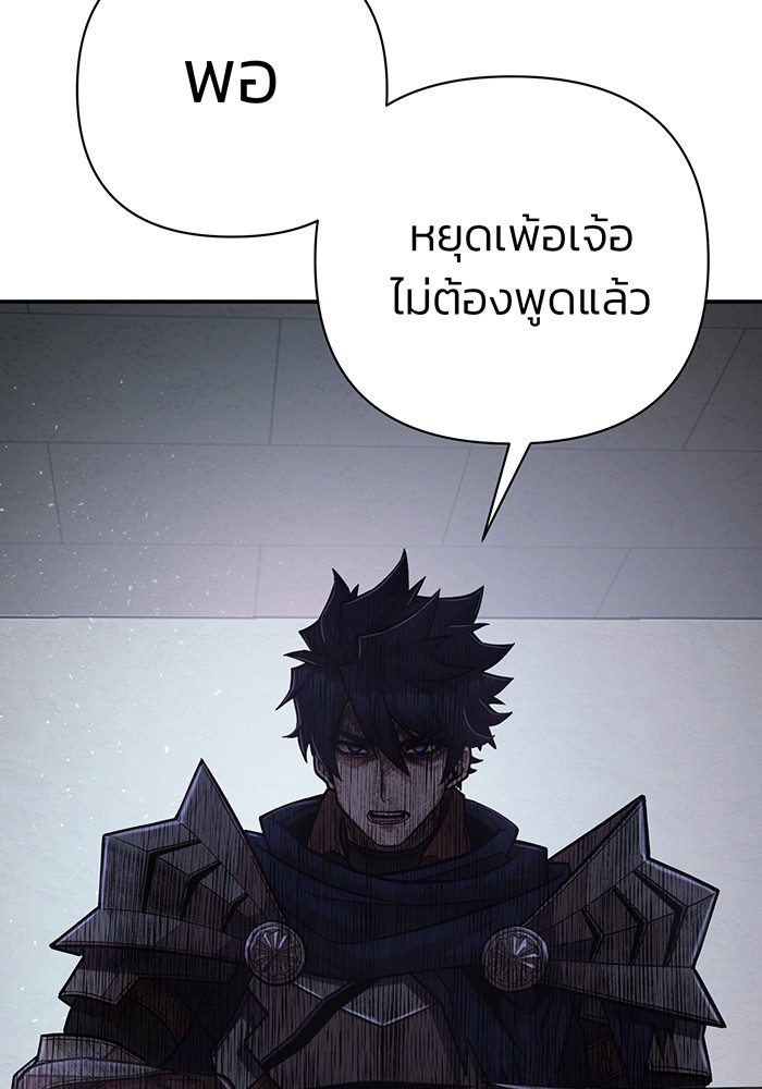 อ่านมังงะ Hero Has Returned ตอนที่ 12/22.jpg