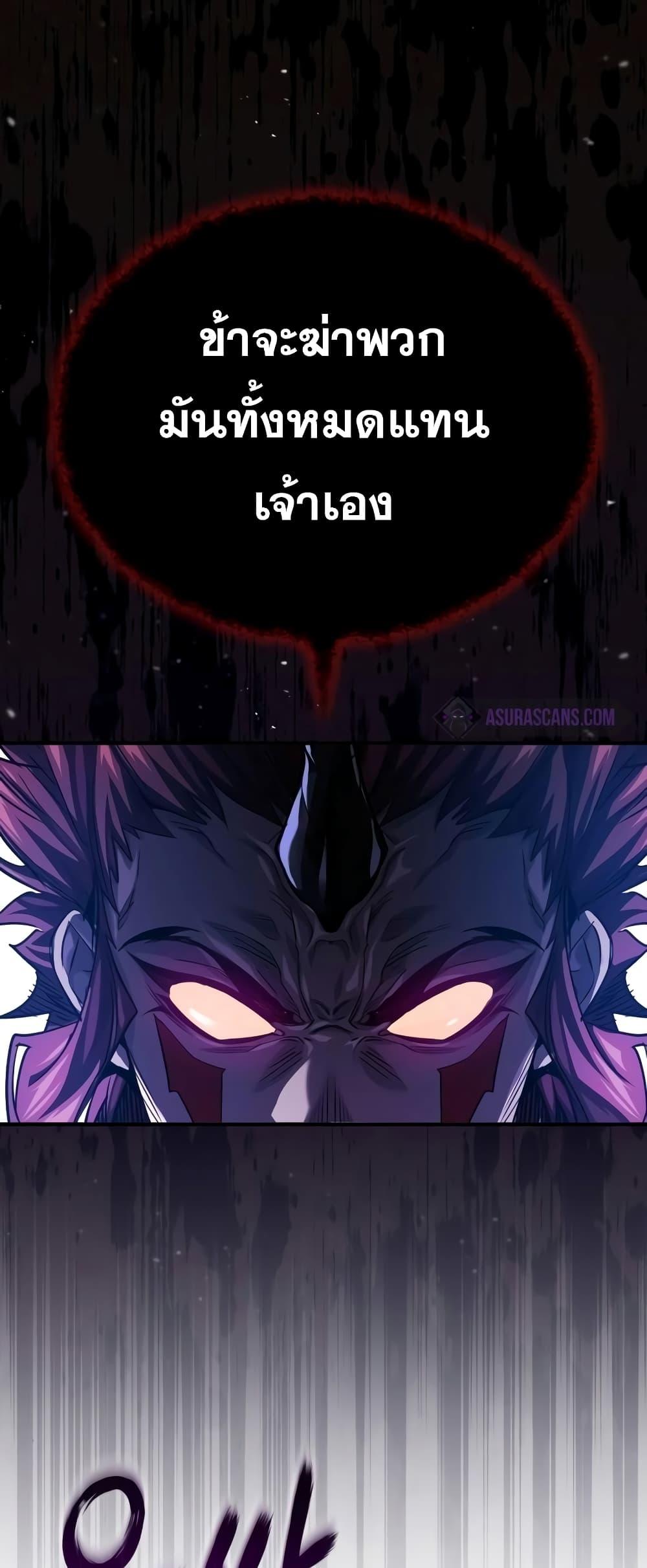 อ่านมังงะ The Dark Magician Transmigrates After 66666 Years ตอนที่ 86/22.jpg