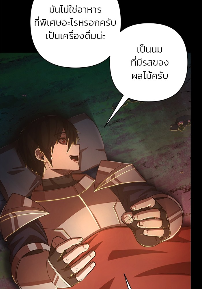 อ่านมังงะ Hero Has Returned ตอนที่ 85/22.jpg