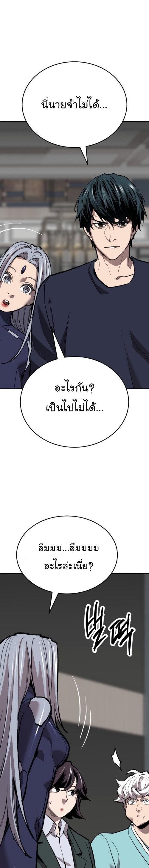 อ่านมังงะ Limit Breaker ตอนที่ 140/22.jpg