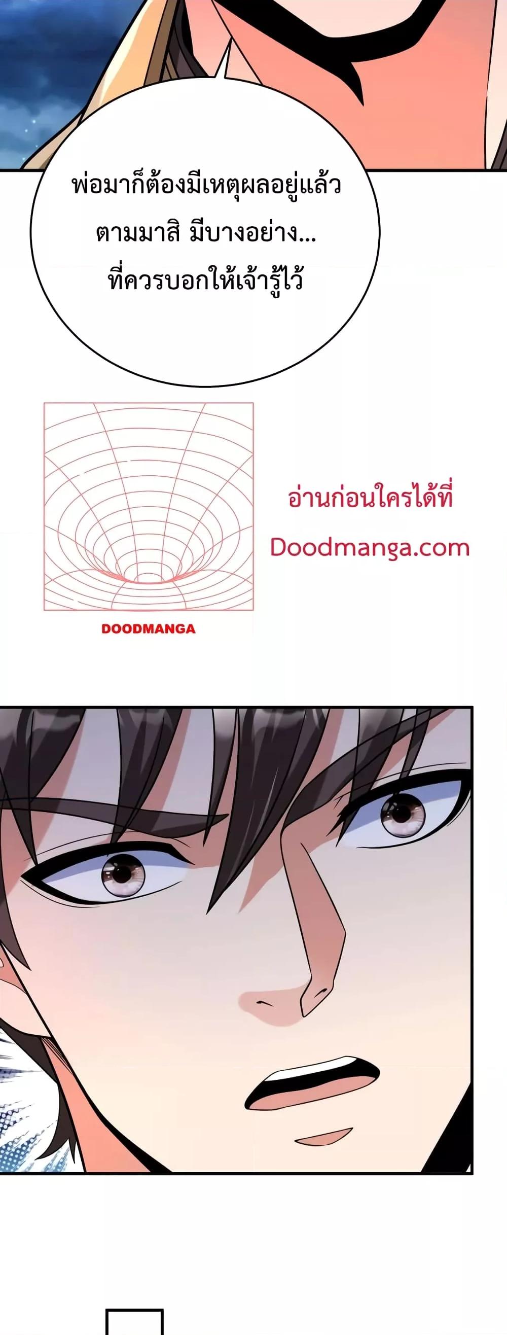 อ่านมังงะ I Kill To Be God - เป็นหนึ่งใต้หล้า ด้วยระบบสังหารสุดแกร่ง ตอนที่ 100/22.jpg