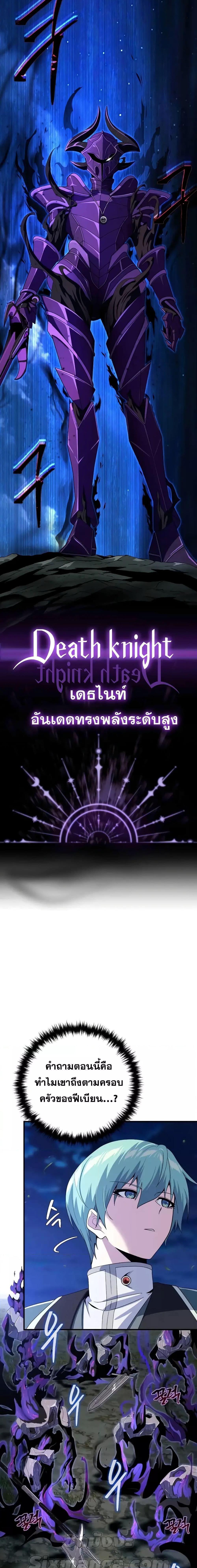 อ่านมังงะ The Dark Magician Transmigrates After 66666 Years ตอนที่ 110/23.jpg