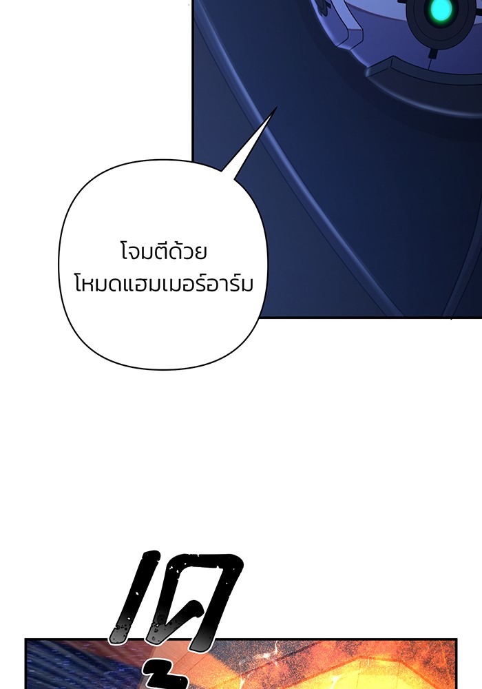 อ่านมังงะ Hero Has Returned ตอนที่ 37/23.jpg