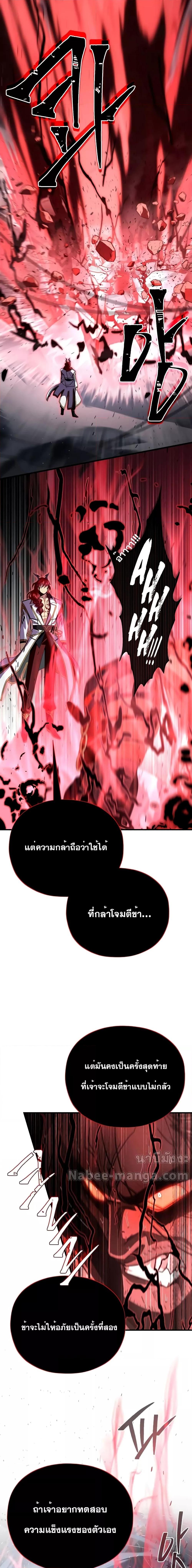 อ่านมังงะ The Dark Magician Transmigrates After 66666 Years ตอนที่ 115/23.jpg