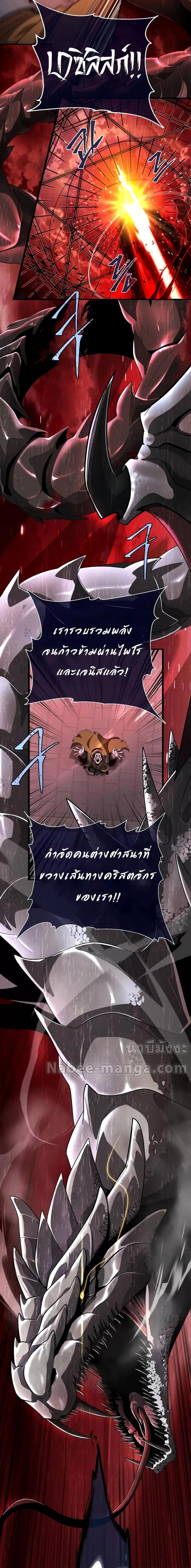 อ่านมังงะ The Dark Magician Transmigrates After 66666 Years ตอนที่ 106/2.jpg