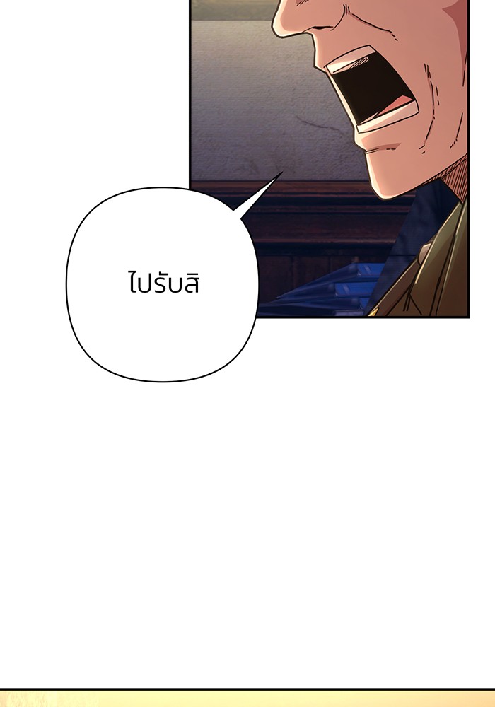 อ่านมังงะ Hero Has Returned ตอนที่ 47/23.jpg