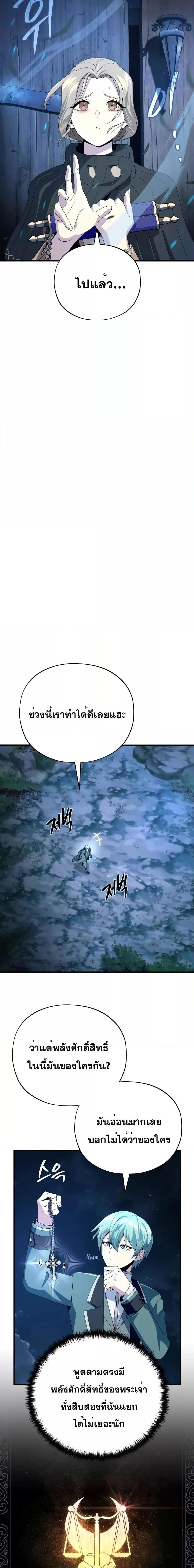 อ่านมังงะ The Dark Magician Transmigrates After 66666 Years ตอนที่ 112/23.jpg