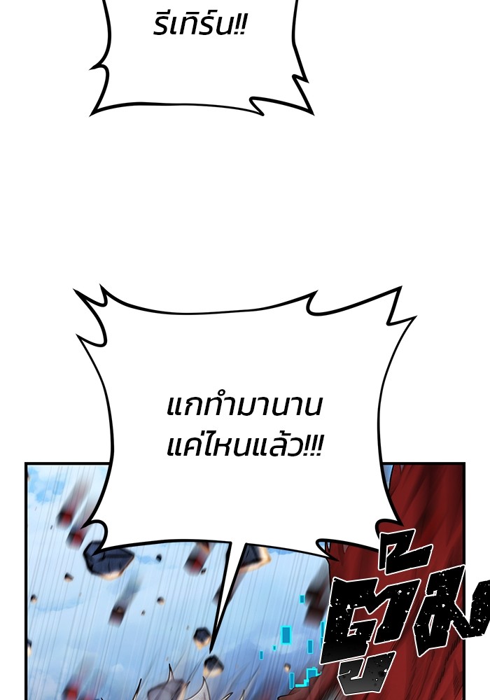 อ่านมังงะ Hero Has Returned ตอนที่ 84 จบภาค 1/23.jpg