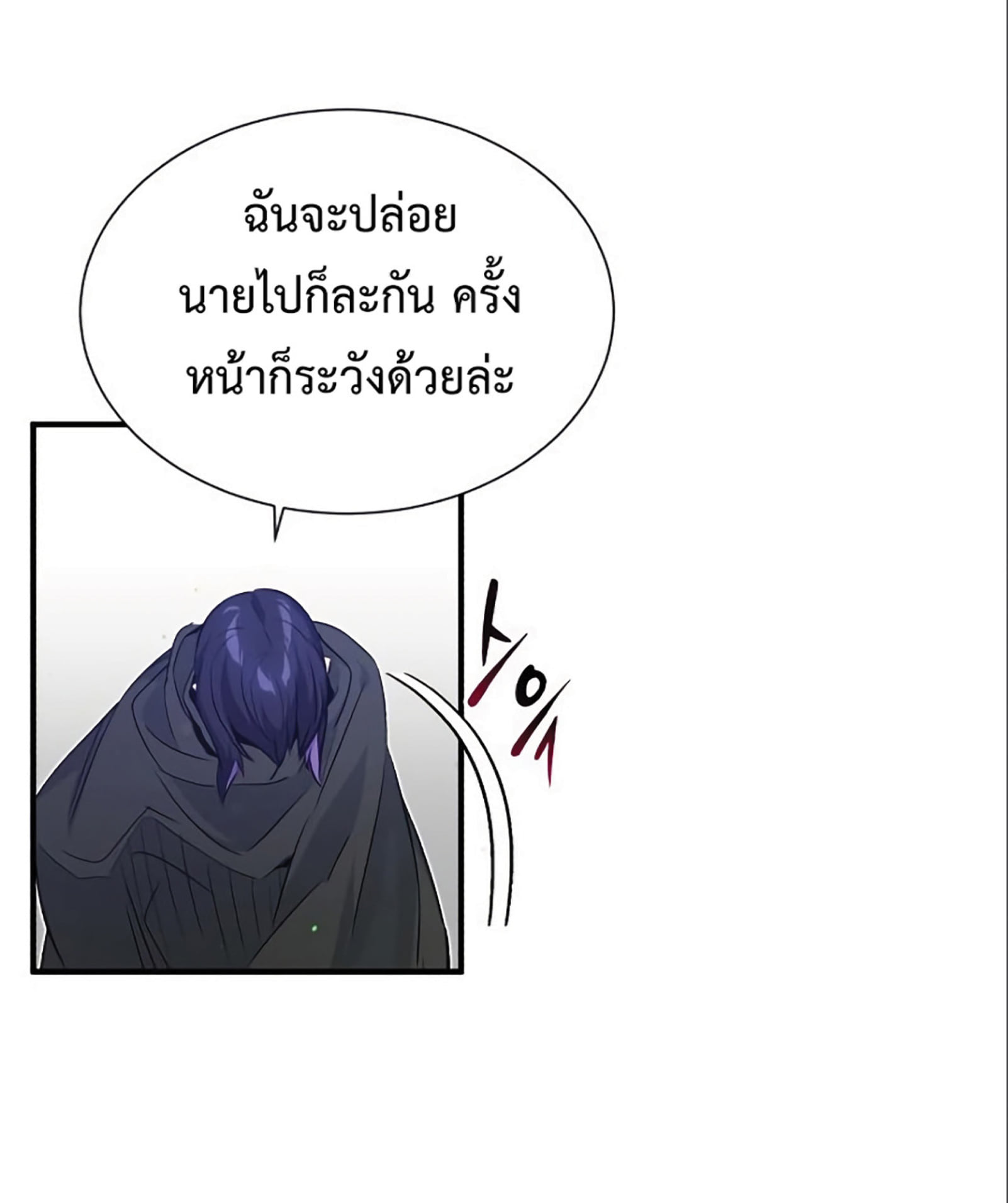 อ่านมังงะ The Dark Magician Transmigrates After 66666 Years ตอนที่ 6/23.jpg