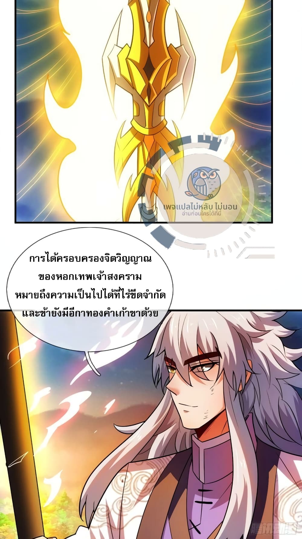 อ่านมังงะ Returning to take revenge of the God Demon King ตอนที่ 98/23.jpg