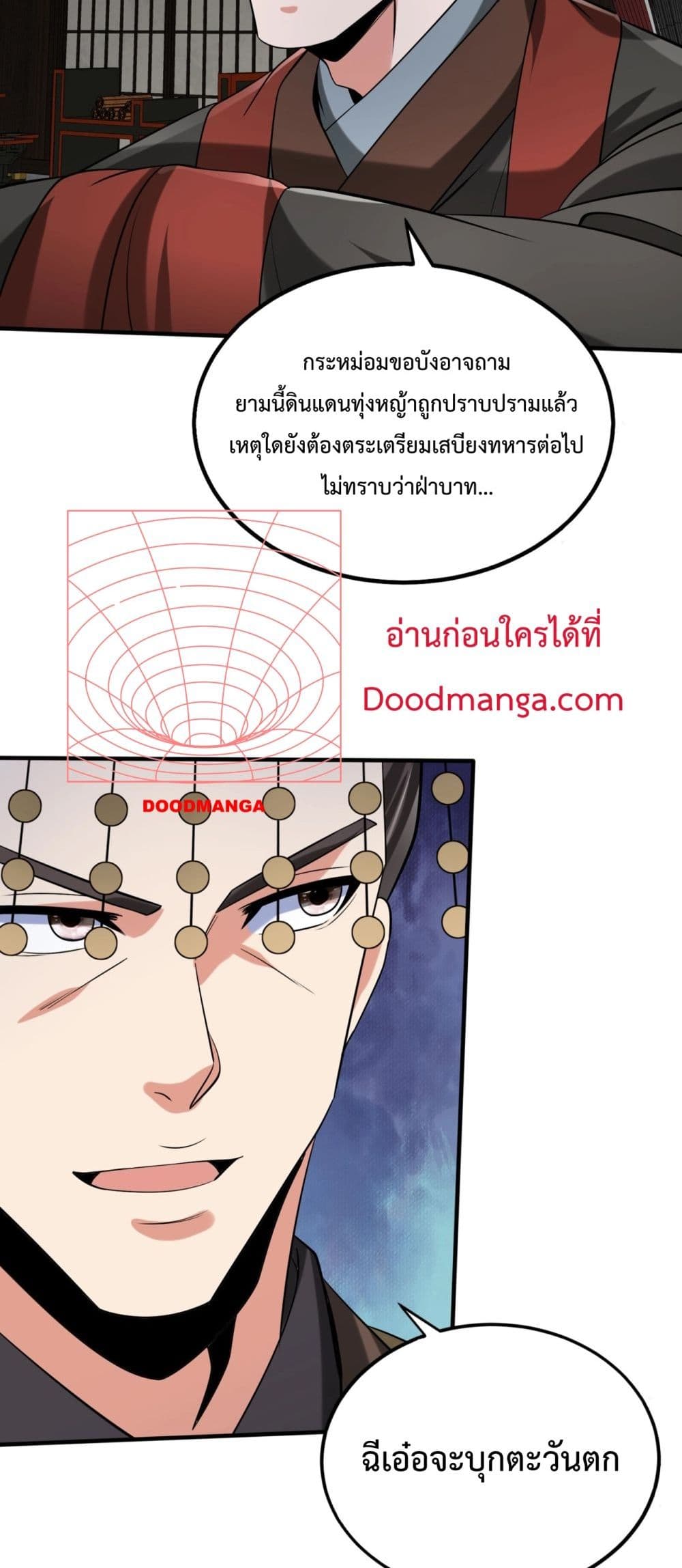 อ่านมังงะ I Kill To Be God - เป็นหนึ่งใต้หล้า ด้วยระบบสังหารสุดแกร่ง ตอนที่ 129/24.jpg