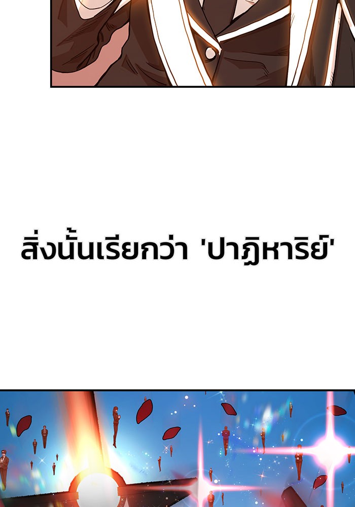 อ่านมังงะ Hero Has Returned ตอนที่ 28/24.jpg