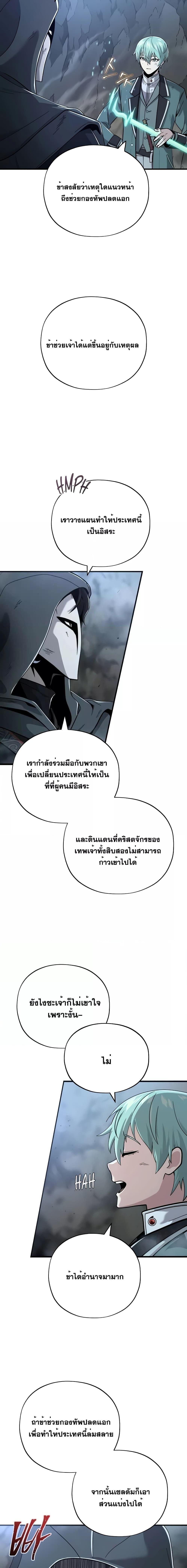 อ่านมังงะ The Dark Magician Transmigrates After 66666 Years ตอนที่ 103/24.jpg