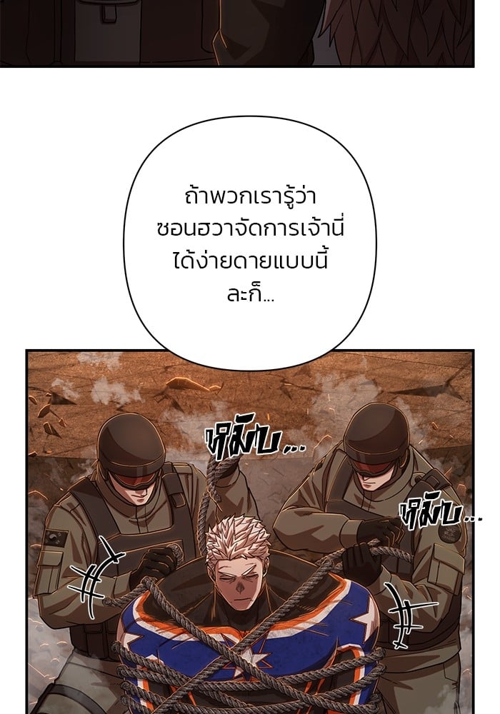 อ่านมังงะ Hero Has Returned ตอนที่ 101/24.jpg