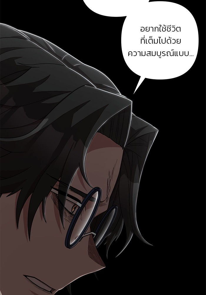 อ่านมังงะ Hero Has Returned ตอนที่ 88/24.jpg