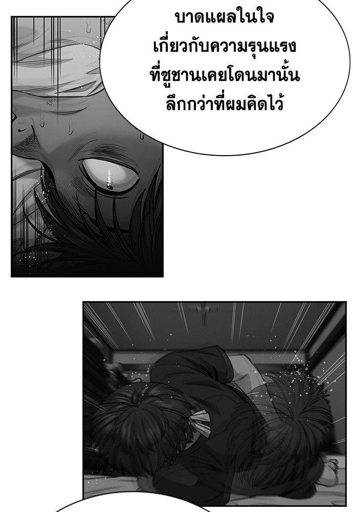 อ่านมังงะ True Education ตอนที่ 136/24.jpg