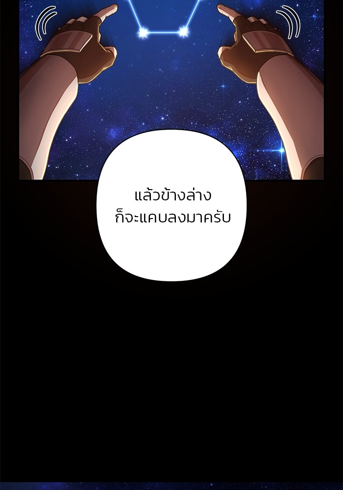 อ่านมังงะ Hero Has Returned ตอนที่ 85/24.jpg