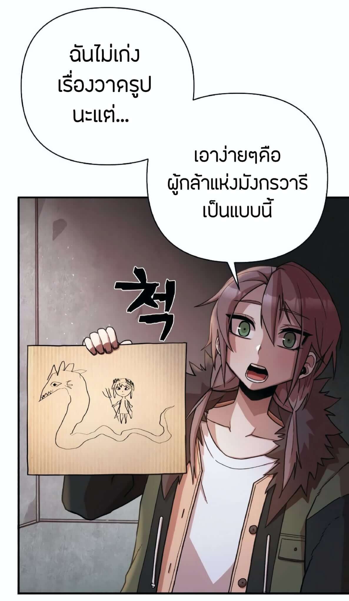 อ่านมังงะ Hero Has Returned ตอนที่ 6/24.jpg