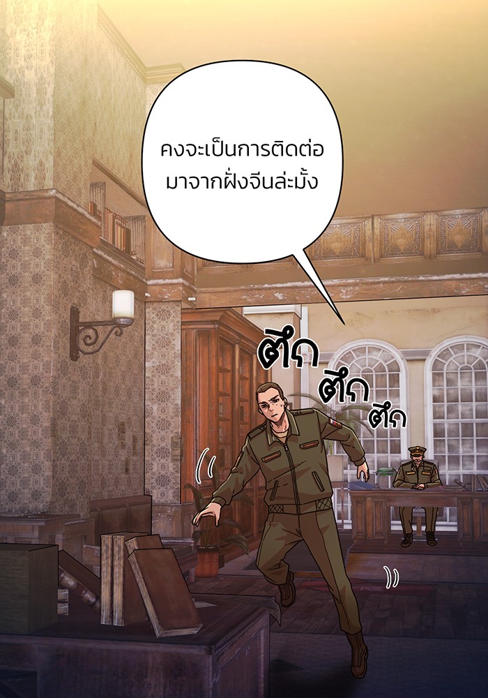 อ่านมังงะ Hero Has Returned ตอนที่ 47/24.jpg