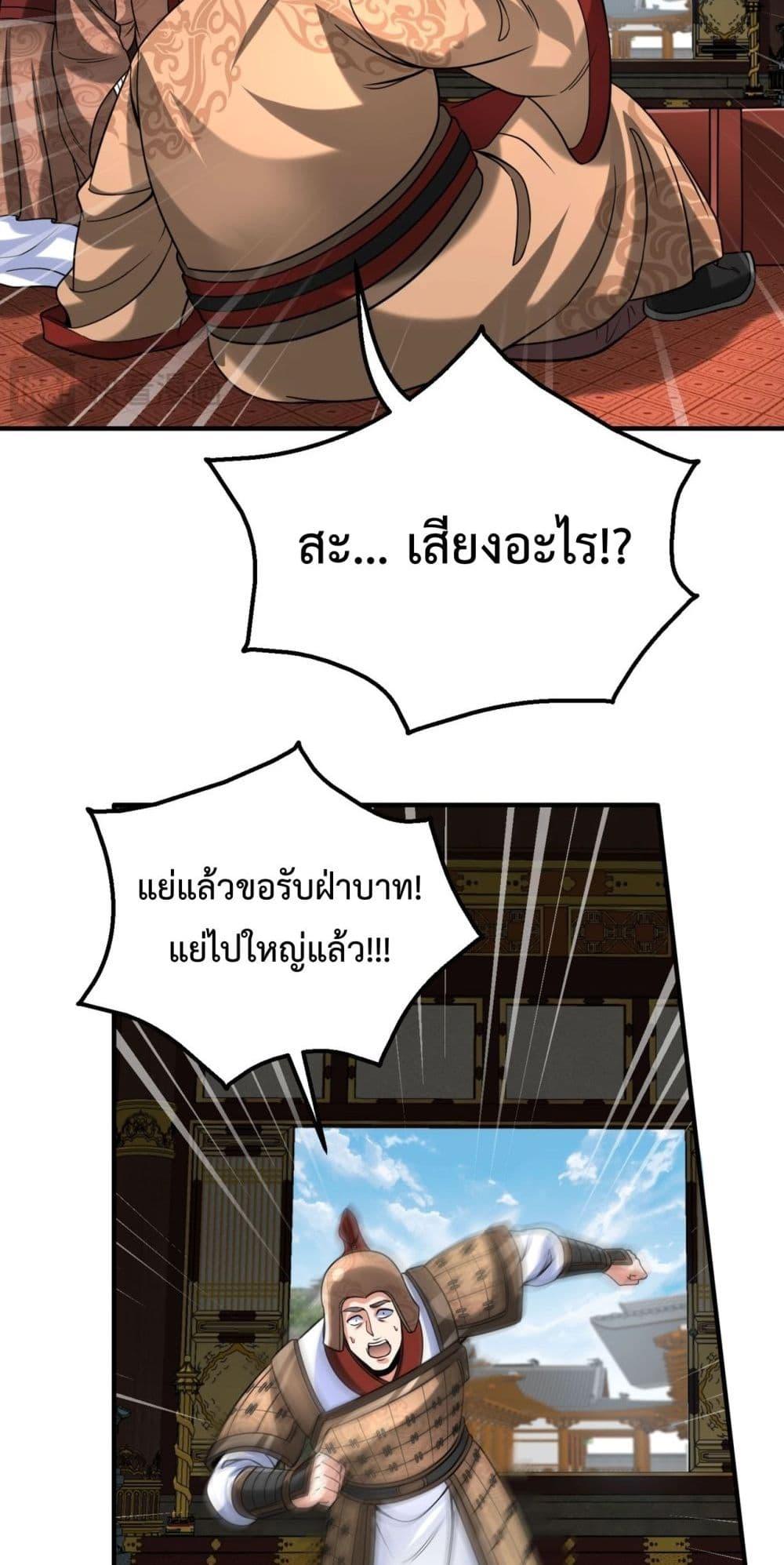 อ่านมังงะ I Kill To Be God - เป็นหนึ่งใต้หล้า ด้วยระบบสังหารสุดแกร่ง ตอนที่ 123/2.jpg