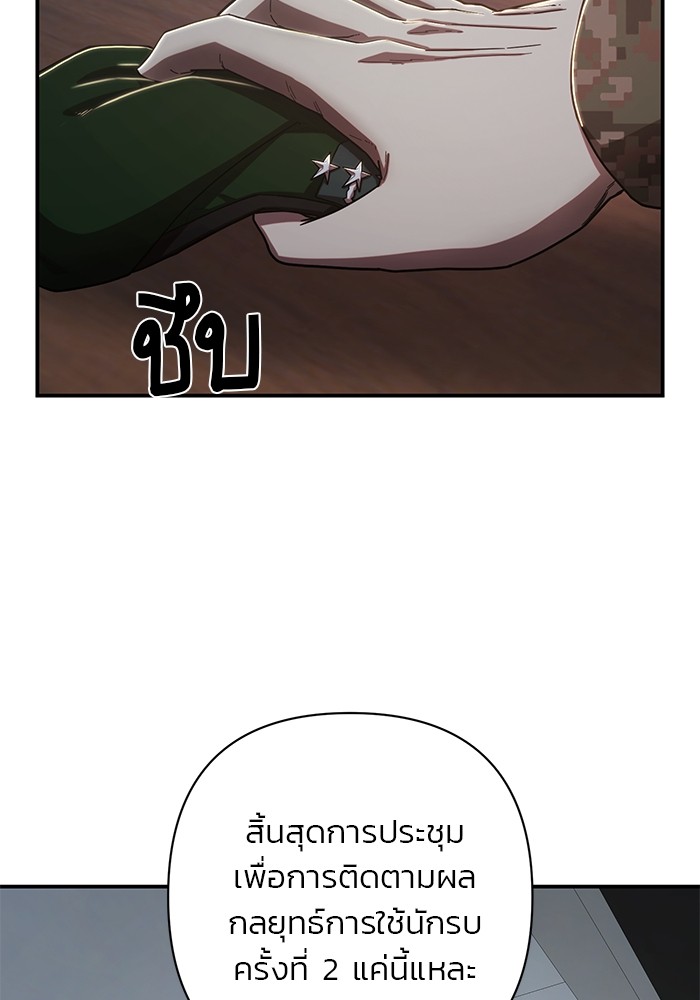 อ่านมังงะ Hero Has Returned ตอนที่ 95/25.jpg