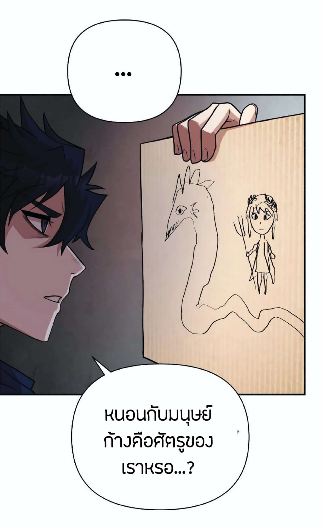 อ่านมังงะ Hero Has Returned ตอนที่ 6/25.jpg