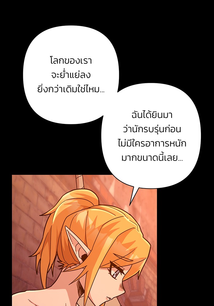 อ่านมังงะ Hero Has Returned ตอนที่ 43/25.jpg