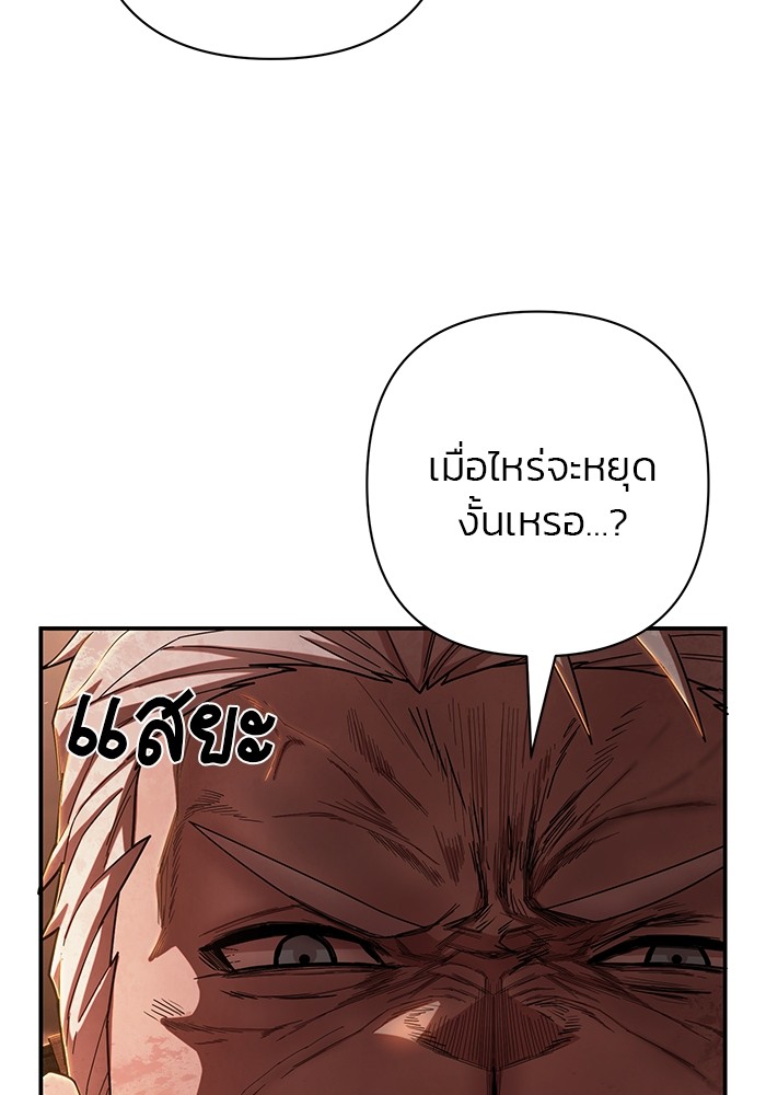 อ่านมังงะ Hero Has Returned ตอนที่ 100/25.jpg