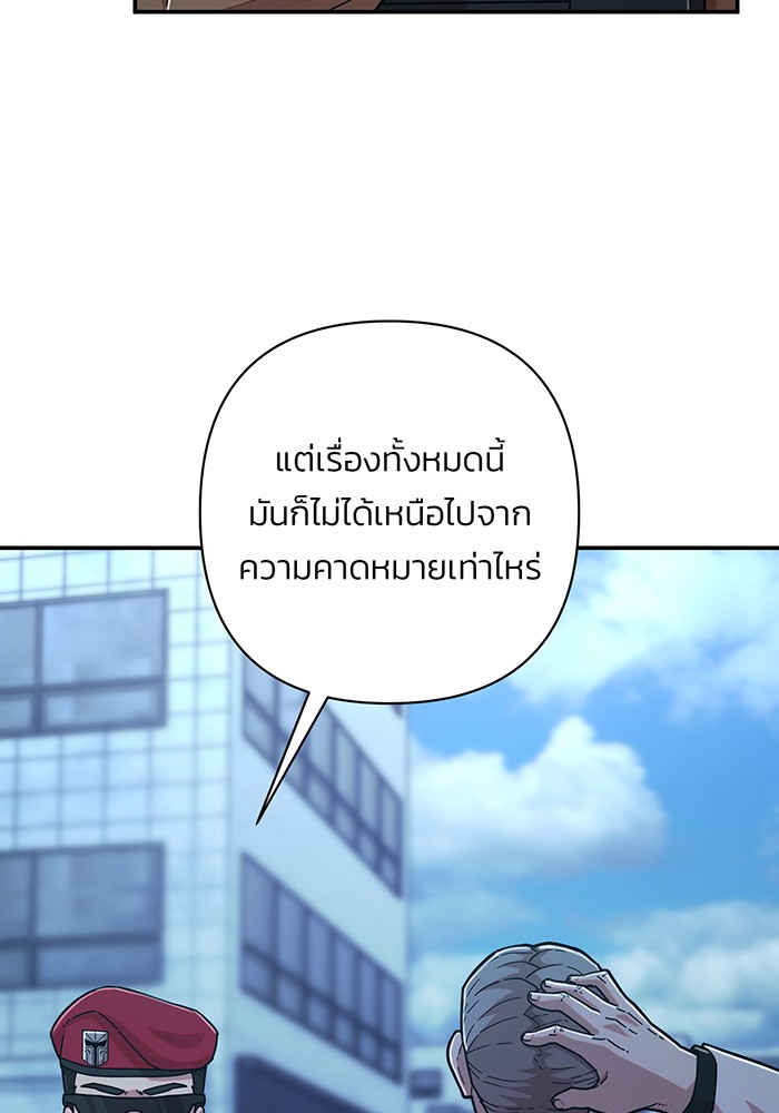 อ่านมังงะ Hero Has Returned ตอนที่ 49/25.jpg