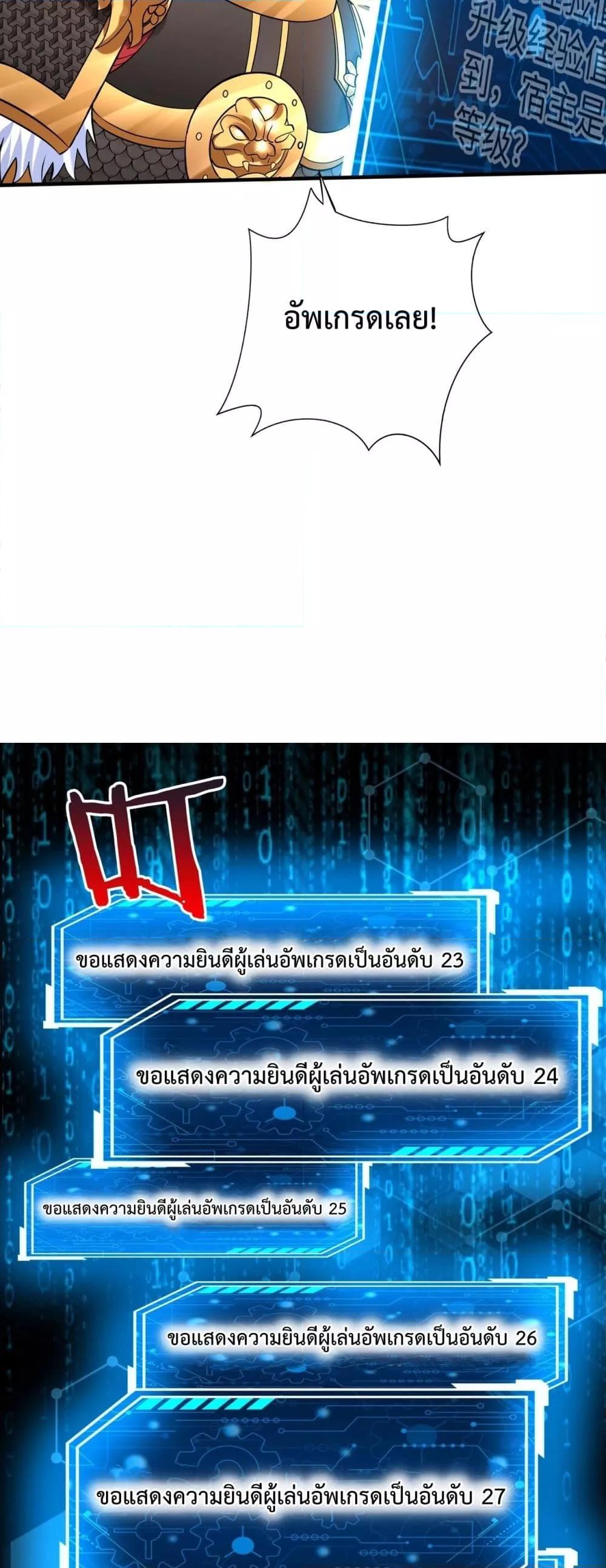 อ่านมังงะ I Kill To Be God - เป็นหนึ่งใต้หล้า ด้วยระบบสังหารสุดแกร่ง ตอนที่ 122/25.jpg