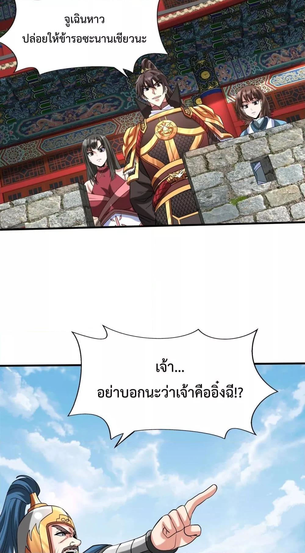 อ่านมังงะ I Kill To Be God - เป็นหนึ่งใต้หล้า ด้วยระบบสังหารสุดแกร่ง ตอนที่ 145/25.jpg