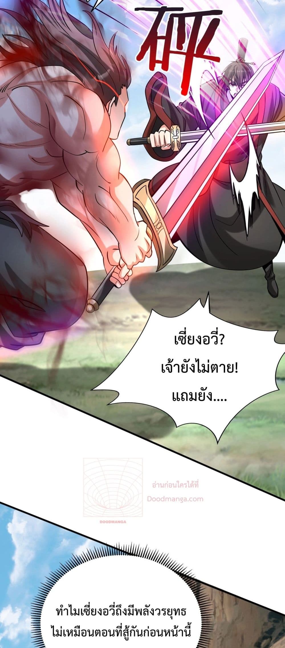 อ่านมังงะ I Kill To Be God - เป็นหนึ่งใต้หล้า ด้วยระบบสังหารสุดแกร่ง ตอนที่ 126/26.jpg