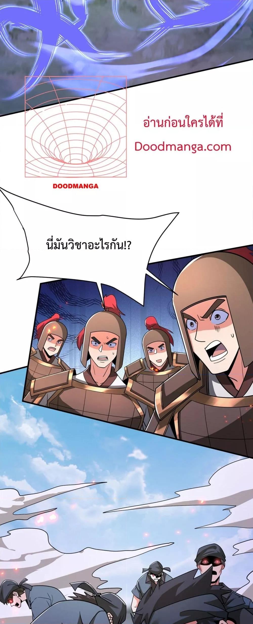 อ่านมังงะ I Kill To Be God - เป็นหนึ่งใต้หล้า ด้วยระบบสังหารสุดแกร่ง ตอนที่ 149/26.jpg