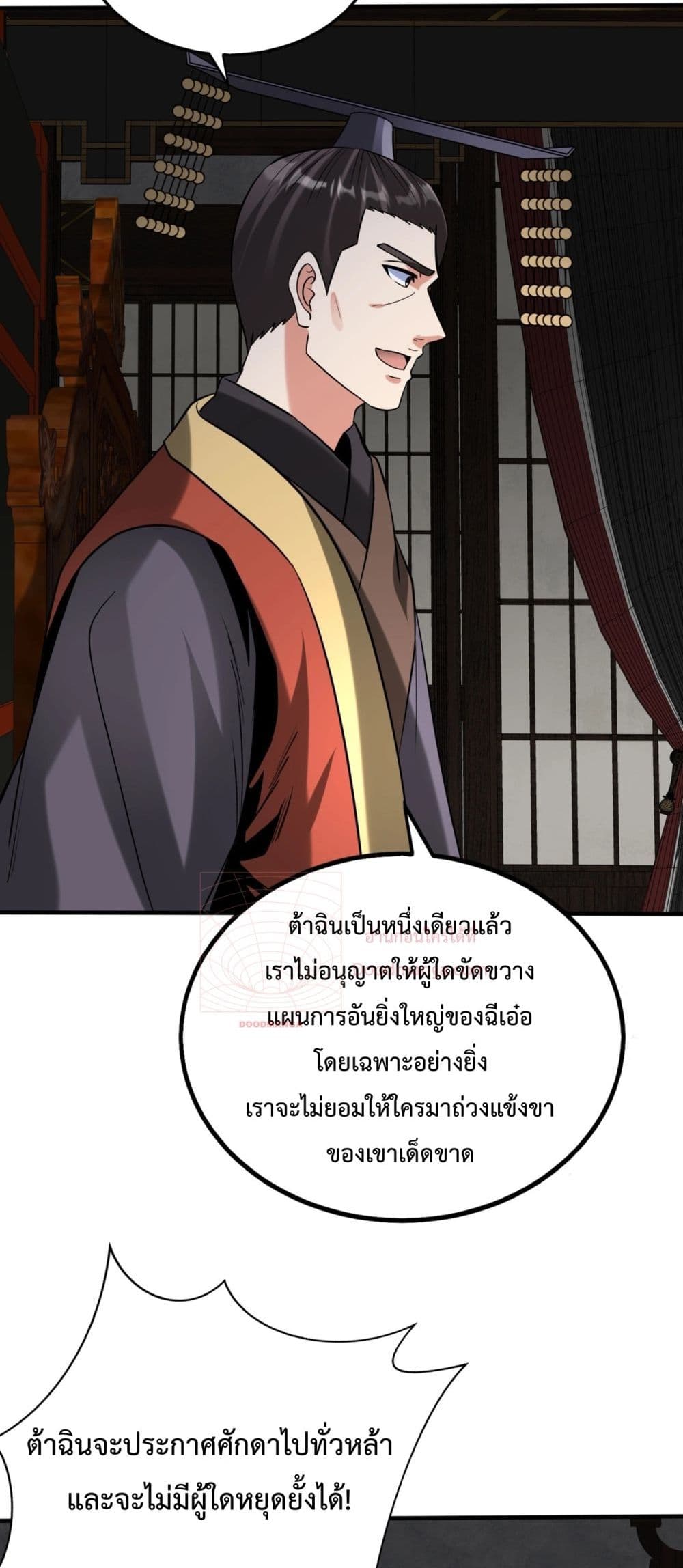 อ่านมังงะ I Kill To Be God - เป็นหนึ่งใต้หล้า ด้วยระบบสังหารสุดแกร่ง ตอนที่ 129/26.jpg