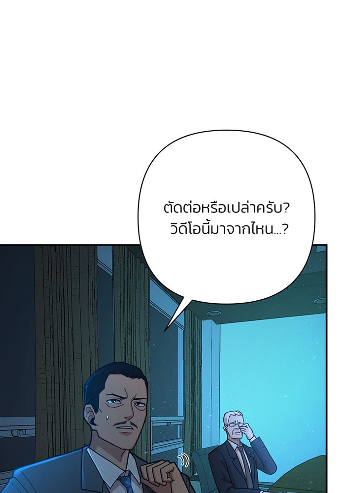 อ่านมังงะ Hero Has Returned ตอนที่ 20/26.jpg