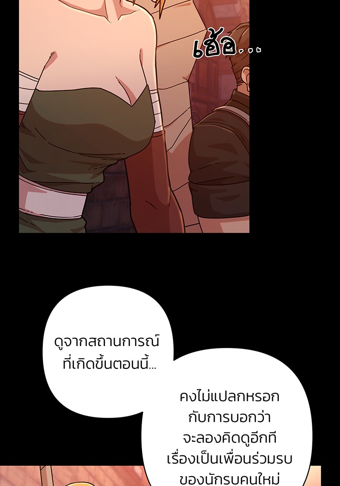 อ่านมังงะ Hero Has Returned ตอนที่ 43/26.jpg