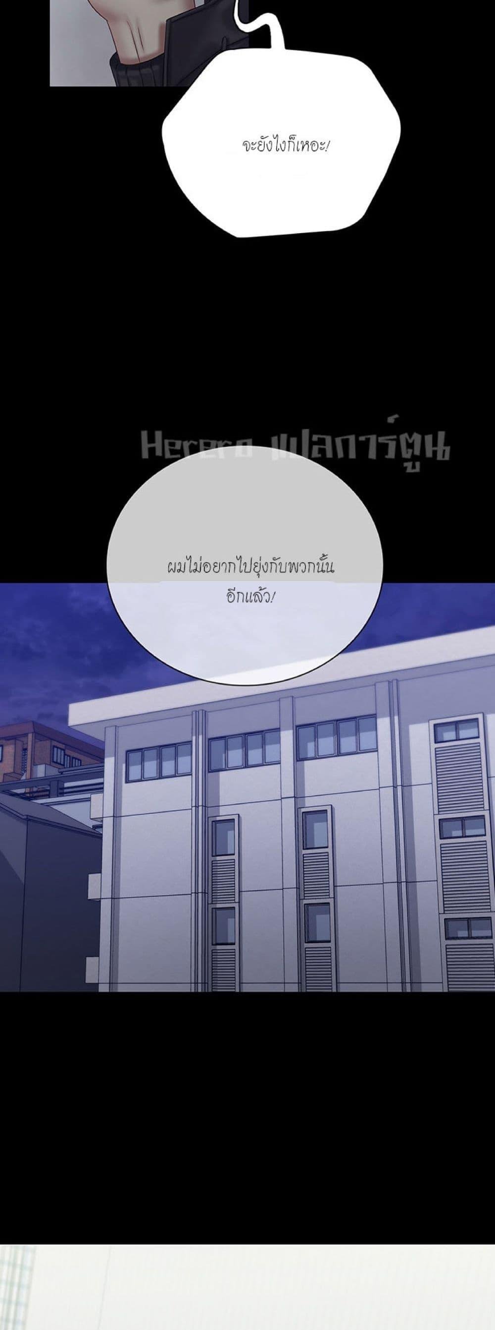 อ่านมังงะ My Sister’s Duty ตอนที่ 56/26.jpg