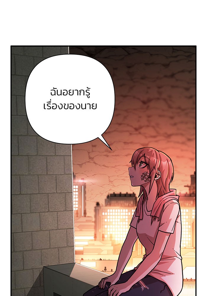 อ่านมังงะ Hero Has Returned ตอนที่ 13/26.jpg