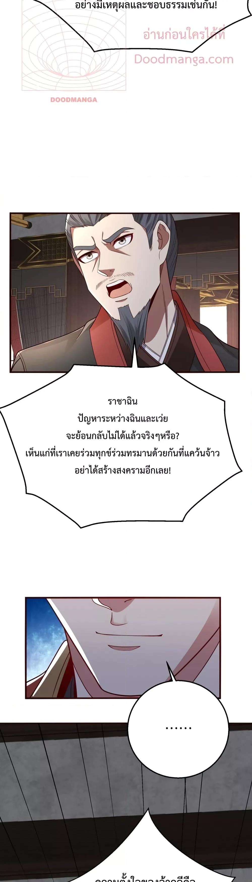 อ่านมังงะ I Kill To Be God - เป็นหนึ่งใต้หล้า ด้วยระบบสังหารสุดแกร่ง ตอนที่ 56/26.jpg