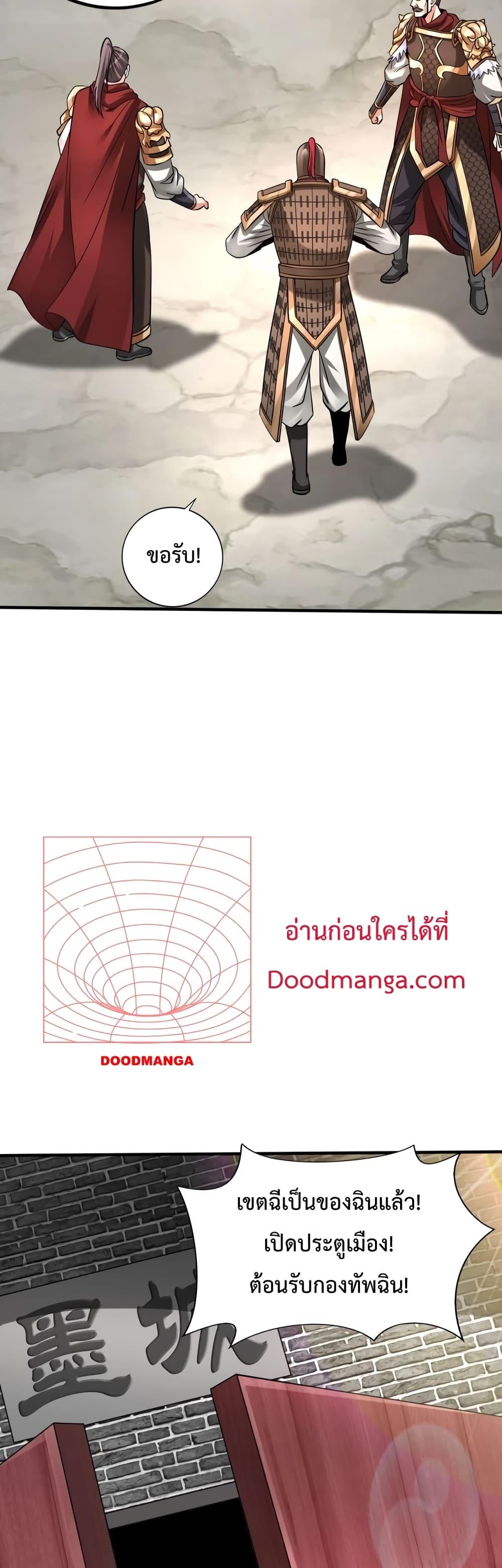 อ่านมังงะ I Kill To Be God - เป็นหนึ่งใต้หล้า ด้วยระบบสังหารสุดแกร่ง ตอนที่ 87/26.jpg